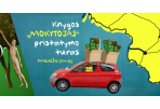 G. Petkevičaitės-Bitės bibliotekoje  – Karolio Klimo knygos „Mokytojas“ pristatymas