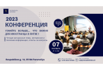 Ukrainiečiai kviečiami į konferenciją