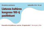 Lietuvos kultūros kongresas: žvilgsnis į kultūros politikos ateitį