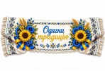 Minima  Vyšyvankos diena – ukrainietiškų tradicijų, bendrystės ir kultūros šventė
