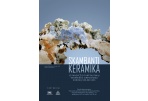 Skambanti keramika